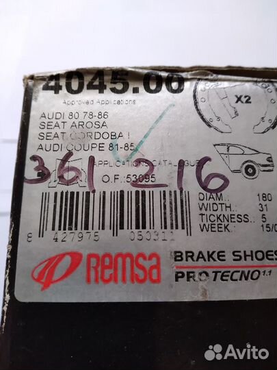 Тормозные колодки