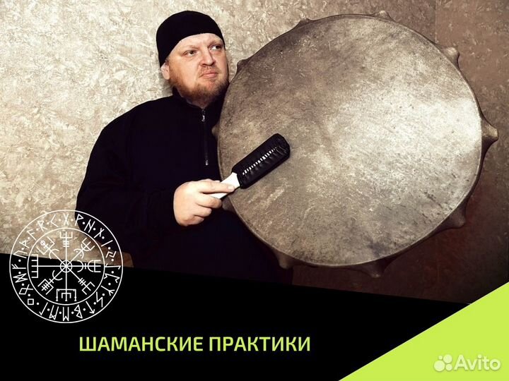 Руны Таро Нумерология - гадание обряды обучение