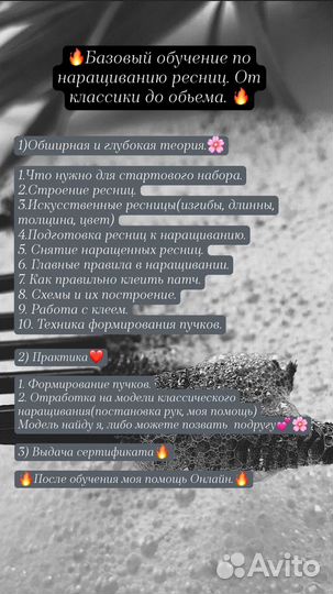Обучение наращиванию ресниц с нуля