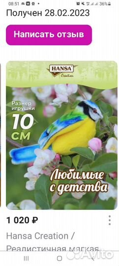 Декор птичка синичка