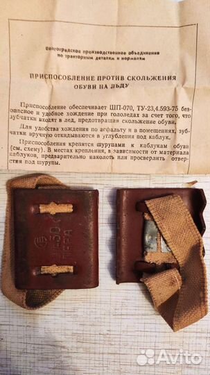 Приспособление против скольжения обуви на льду