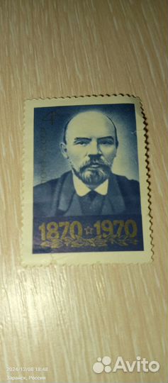 Марка Ленин 1870-1970