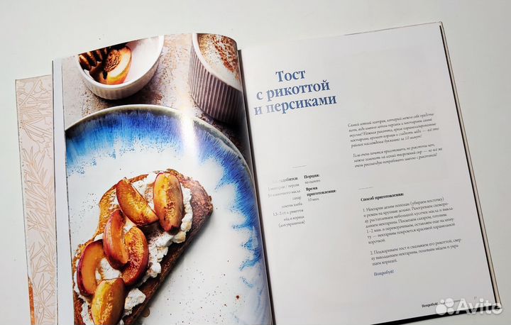 Изабелла Bakingprinesa Попробуй время еды рецепты