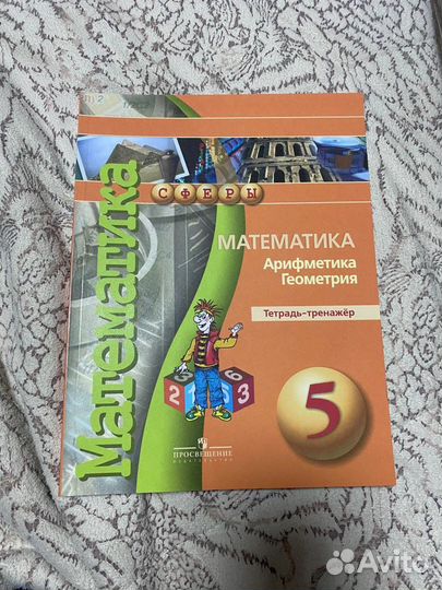 Математика арифметика геометрия