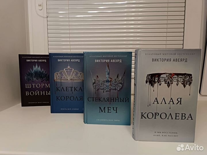 Книги фантастика и фэнтези алая королева
