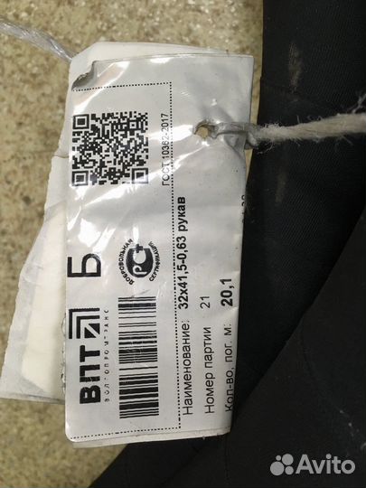 Рукав (Шланг) 20 метров