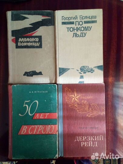 Книги времён СССР