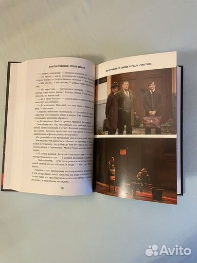 Книга Чикатило явление зверя