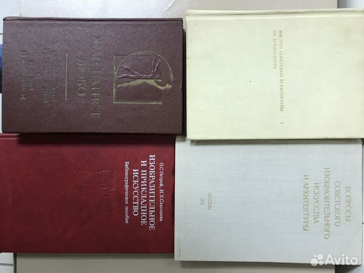 Книги Изобразительное искусство и Архитектура СССР