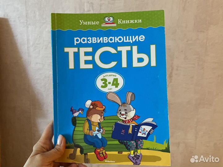 Школа семи гномов 2-3