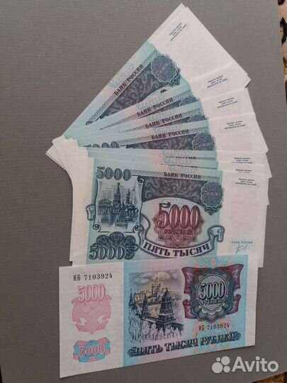 5000 рублей 1992 год, unc, пресс