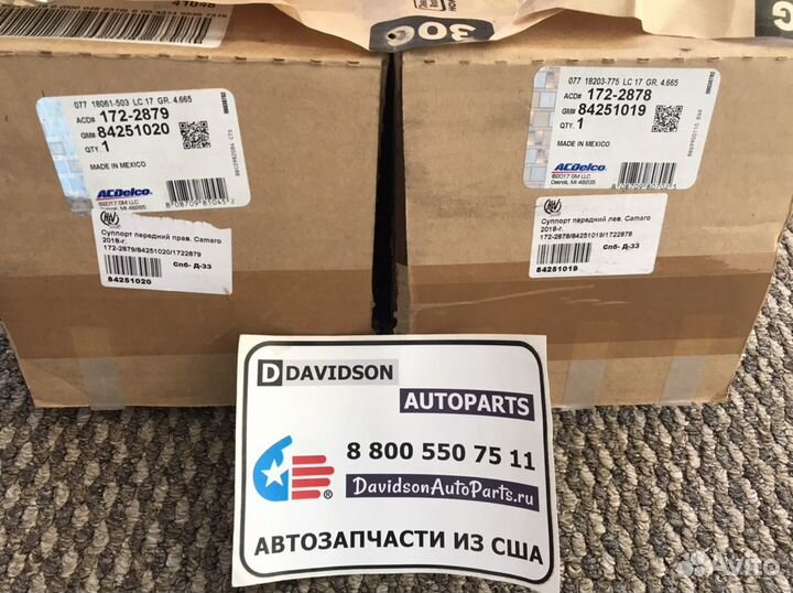 Brembo Camaro 2018 -2021 Суппорта красные