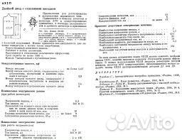 Радиолампы советского производства