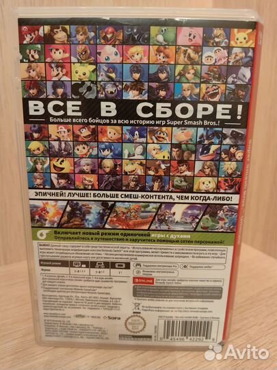 Super smash bros ultimate для Nintendo switch