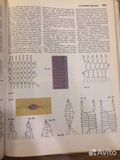 Ретроиздание:Секреты и премудрости рукоделияххвека