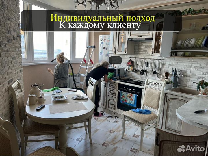 Клининг. Уборка квартир, домов и офисов