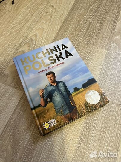 Польская кухня. книга