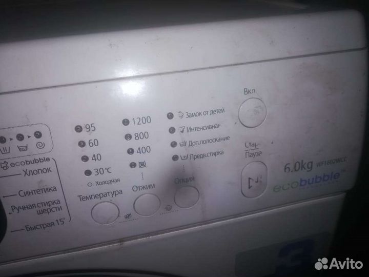 Бытовая техника бу