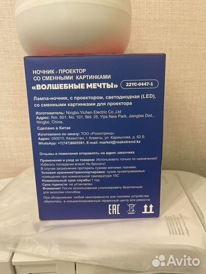 Проектор ночник детский