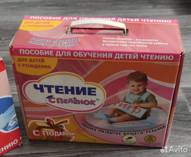 Пособие для обучения детей чтению