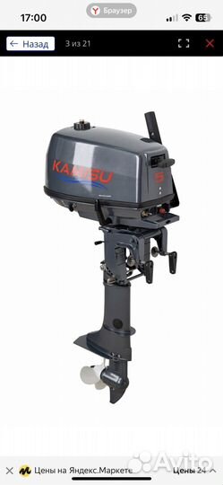 Лодочный Мотор Kamisu -в Аренду