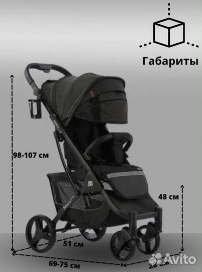 Прогулочная коляска Babalo 2023 Звезда Черная рама