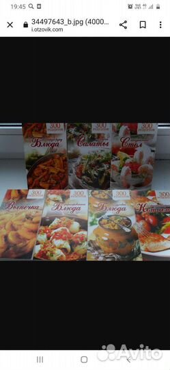 Книги по кулинарии набор, 300 рецептов