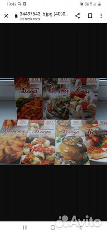 Книги по кулинарии набор, 300 рецептов