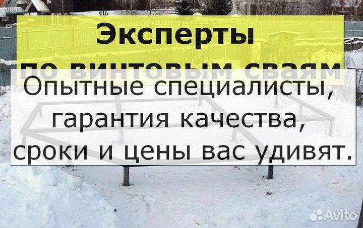 Свайный фундамент