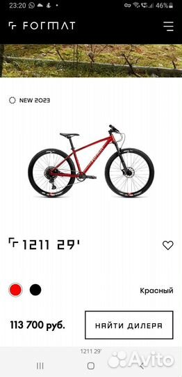 Велосипед Format 1211 29 рама M