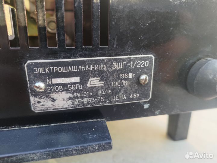 Электрошашлычница эшг-1/220