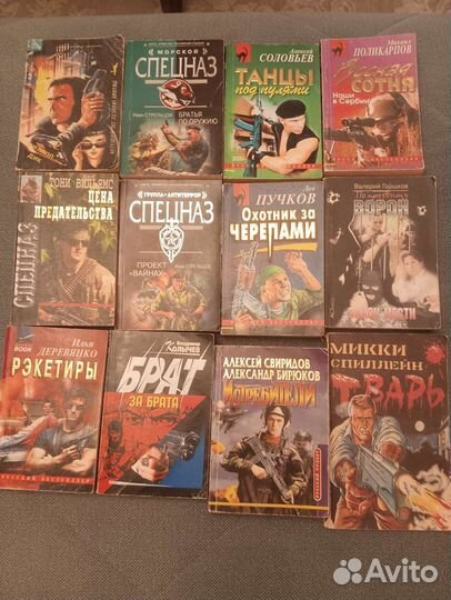 Книги. Детективы. Криминал. Военное. Фантастика