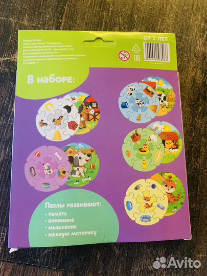 Развивающие игрушки, лото, пазлы