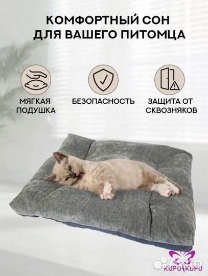 Лежанка для кошек и собак мелких породы