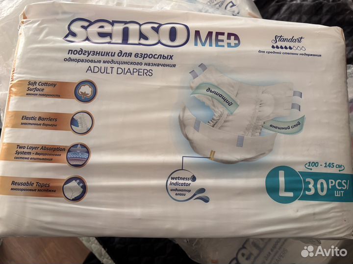 Памперсы для взрослых размер L(номер 3)