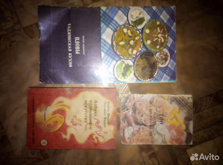 Книги для шитья, кулинария, открытки