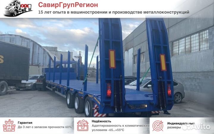 Полуприцеп трал (тяжеловоз) Авиком 98713-04, 2024