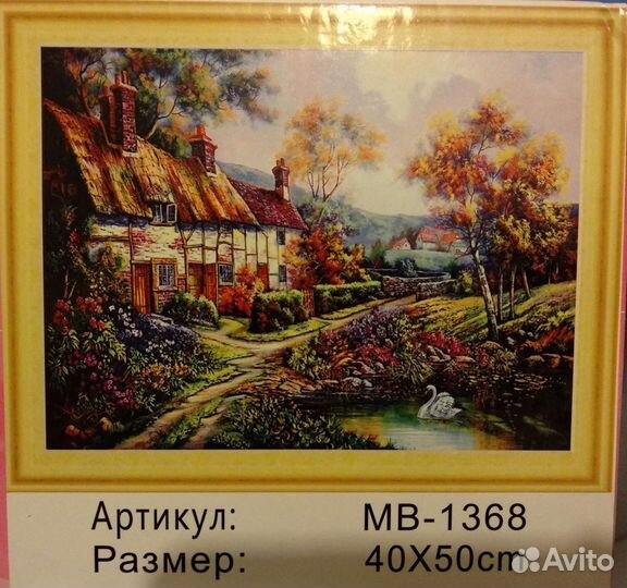 Алмазная мозаика 40*50