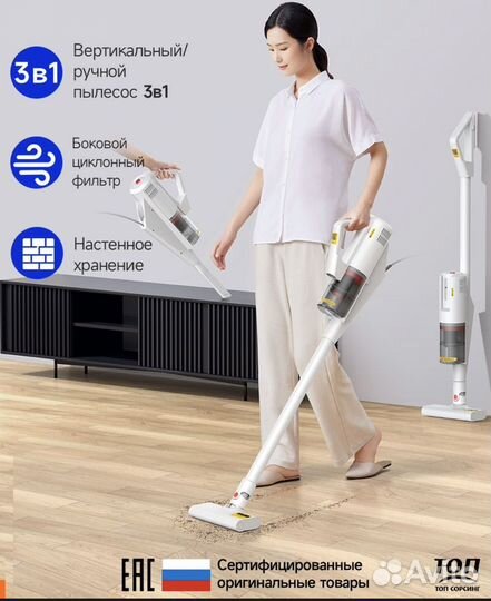 Вертикальный пылесос Xiaomi (Deerma) новый