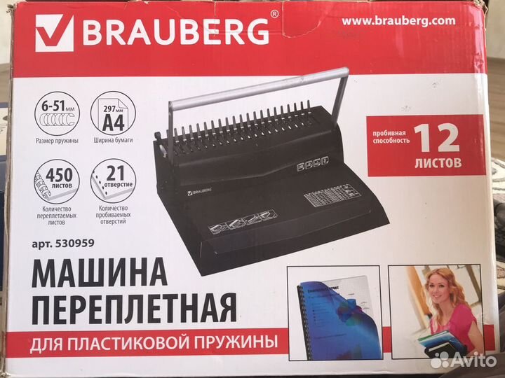Машина переплетная