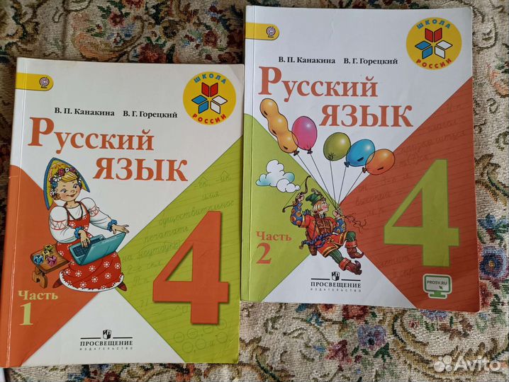 Русский родной и другие 4 класс