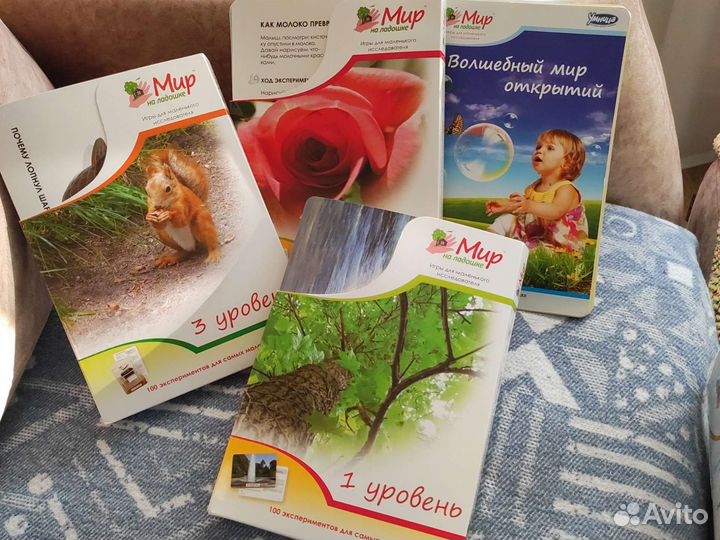 Мир на ладошке, 100 экспериментов