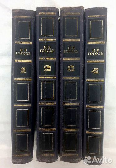 Гоголь в 4-х томах