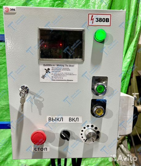 Диссольвер Лабораторный 2,2кВт