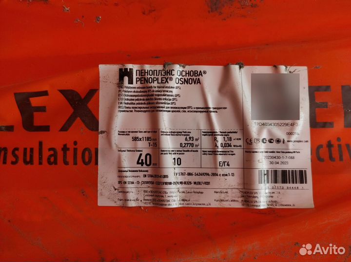 Экструдированный пенополистирол пеноплэкс комфорт