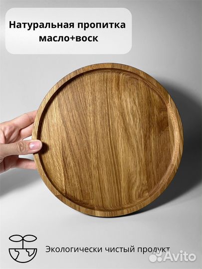 Деревянная тарелка набор