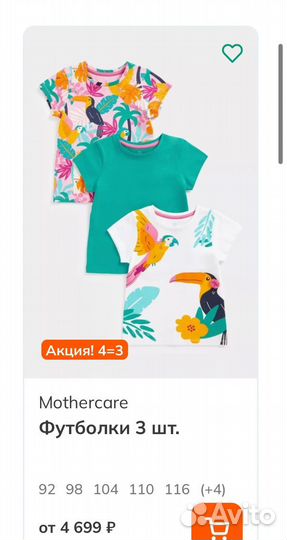 Футболки mothercare 98,104,110,116,122,128,134,140