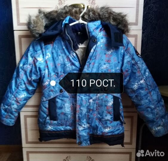 Куртки зимние 110-140ростост для мальчика