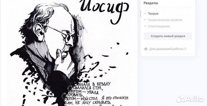 Репетитор по русскому языку