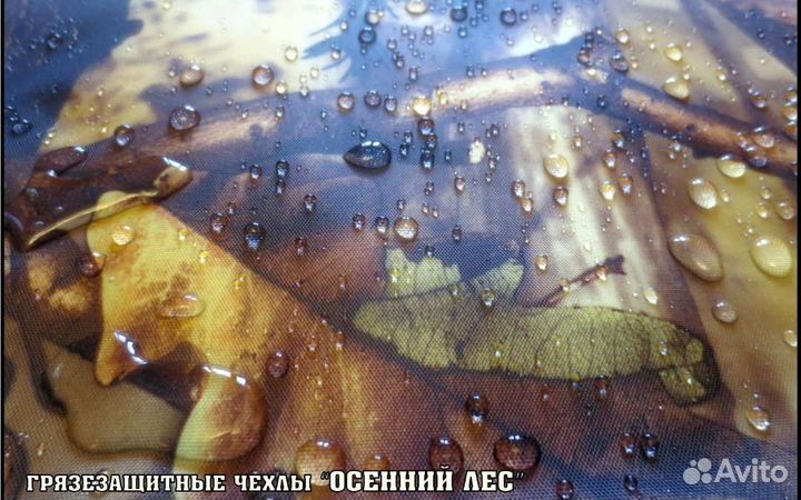 Грязезащитные чехлы на передние сиденья автомобиля